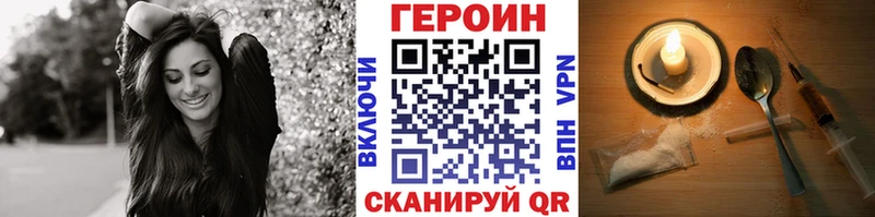 ГЕРОИН Heroin  купить наркотики сайты  Асбест 